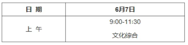2026湖北技能高考文化课考试时间.png